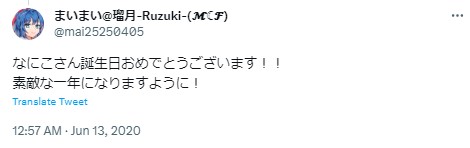 なにこ　誕生日